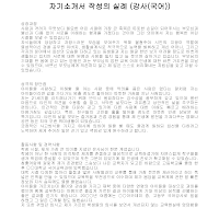 자기소개서(교육국어강사) 자기소개서(교육국어강사)